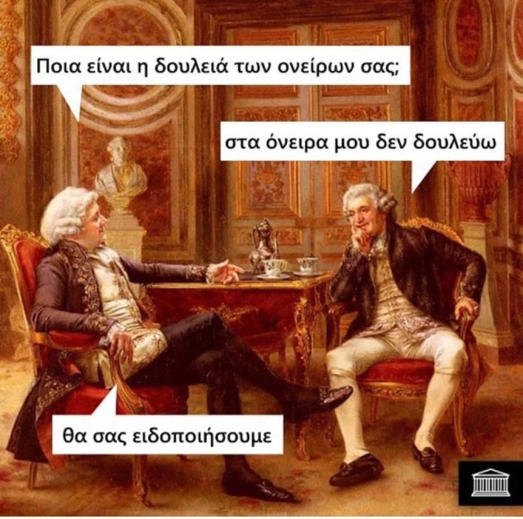 Αστεία memes, ατάκες, YOLO βίντεο, viral, αστεία video στο TikTok που ανέβηκαν στο διαδίκτυο και μας έκαναν να γελάσουμε.