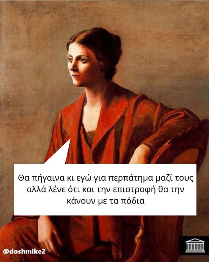 Αστεία memes, ατάκες, YOLO βίντεο, viral, αστεία video στο TikTok που ανέβηκαν στο διαδίκτυο και μας έκαναν να γελάσουμε.