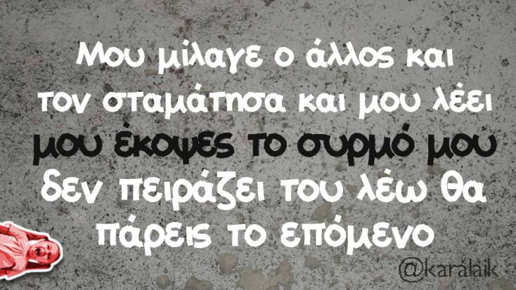 Αστεία memes, ατάκες, YOLO βίντεο, viral, αστεία video στο TikTok που ανέβηκαν στο διαδίκτυο και μας έκαναν να γελάσουμε.