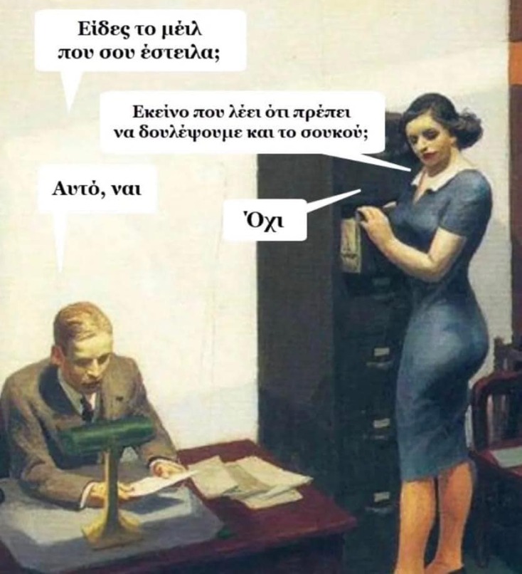 Αστεία memes, ατάκες, YOLO βίντεο, viral, αστεία video στο TikTok που ανέβηκαν στο διαδίκτυο και μας έκαναν να γελάσουμε.