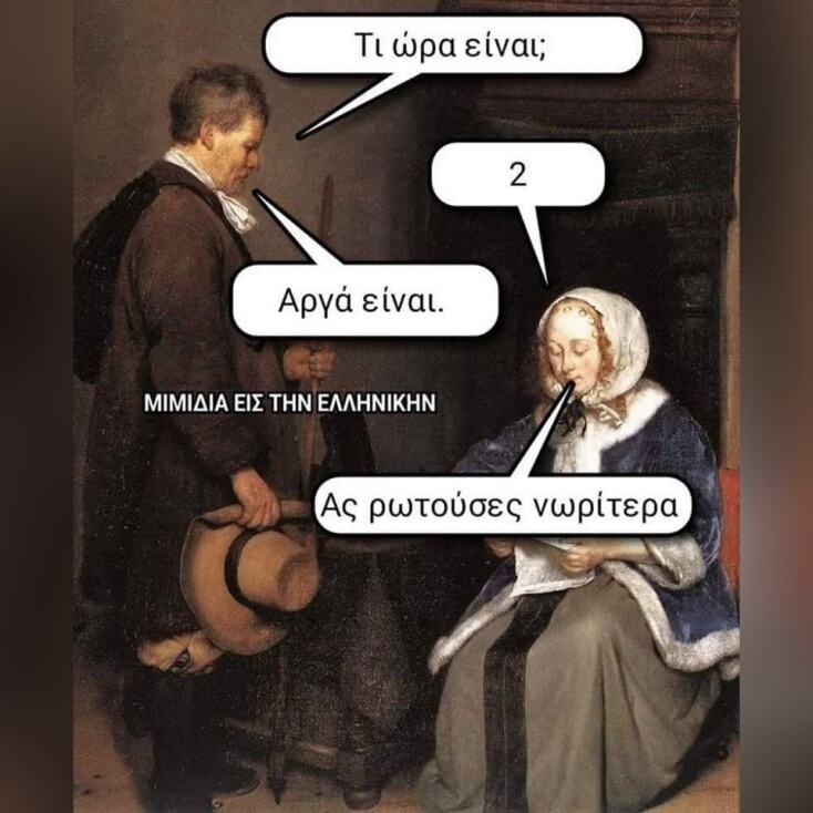 Αστεία memes, ατάκες, YOLO βίντεο, viral, αστεία video στο TikTok που ανέβηκαν στο διαδίκτυο και μας έκαναν να γελάσουμε.