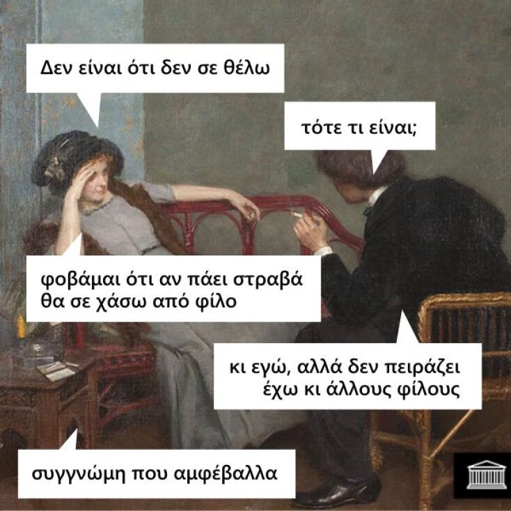 Αστεία memes, ατάκες, YOLO βίντεο, viral, αστεία video στο TikTok που ανέβηκαν στο διαδίκτυο και μας έκαναν να γελάσουμε.