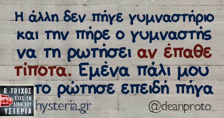 Αστεία memes, ατάκες, YOLO βίντεο, viral, αστεία video στο TikTok που ανέβηκαν στο διαδίκτυο και μας έκαναν να γελάσουμε.