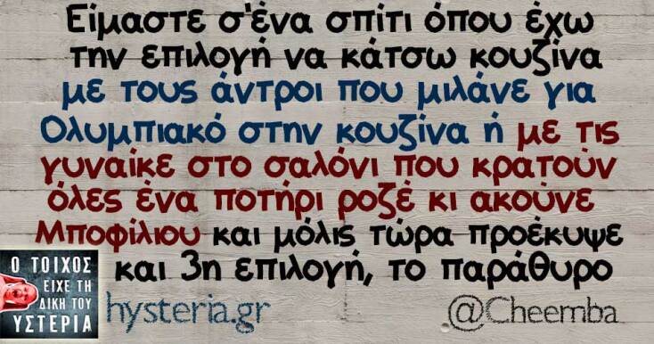 Αστεία memes, ατάκες, YOLO βίντεο, viral, αστεία video στο TikTok που ανέβηκαν στο διαδίκτυο και μας έκαναν να γελάσουμε.