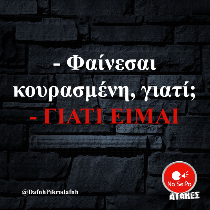 Αστεία memes, ατάκες, YOLO βίντεο, viral, αστεία video στο TikTok που ανέβηκαν στο διαδίκτυο και μας έκαναν να γελάσουμε.