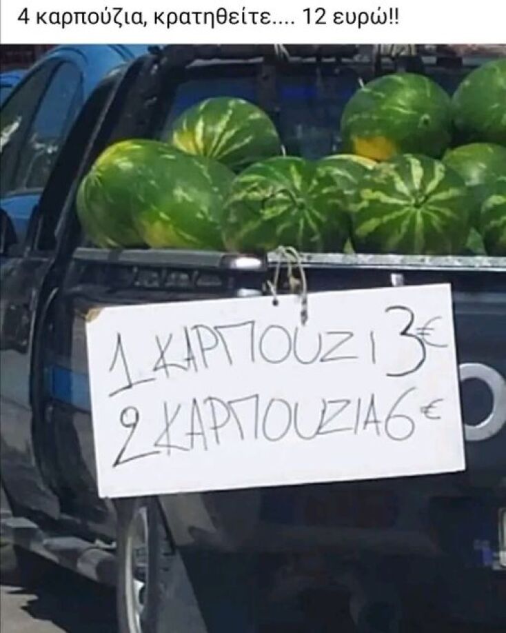 Αστεία memes, ατάκες, YOLO βίντεο, viral, αστεία video στο TikTok που ανέβηκαν στο διαδίκτυο και μας έκαναν να γελάσουμε.