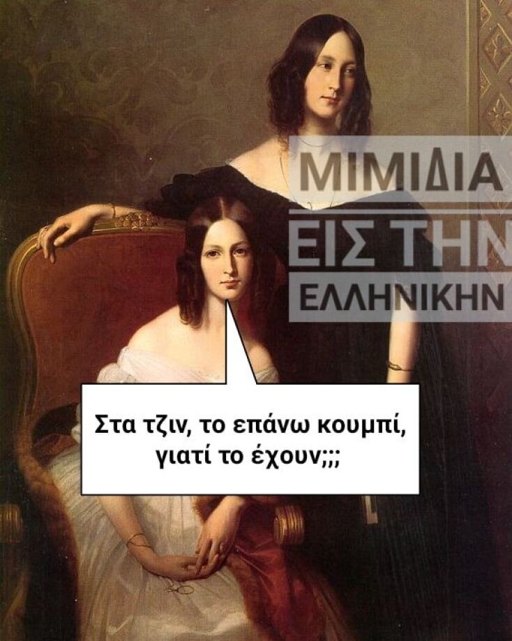 Αστεία memes, ατάκες, YOLO βίντεο, viral, αστεία video στο TikTok που ανέβηκαν στο διαδίκτυο και μας έκαναν να γελάσουμε.