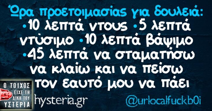 Αστεία memes, ατάκες, YOLO βίντεο, viral, αστεία video στο TikTok που ανέβηκαν στο διαδίκτυο και μας έκαναν να γελάσουμε.