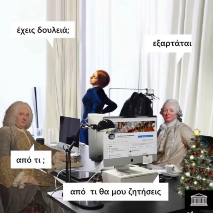 Αστεία memes, ατάκες, YOLO βίντεο, viral, αστεία video στο TikTok που ανέβηκαν στο διαδίκτυο και μας έκαναν να γελάσουμε.