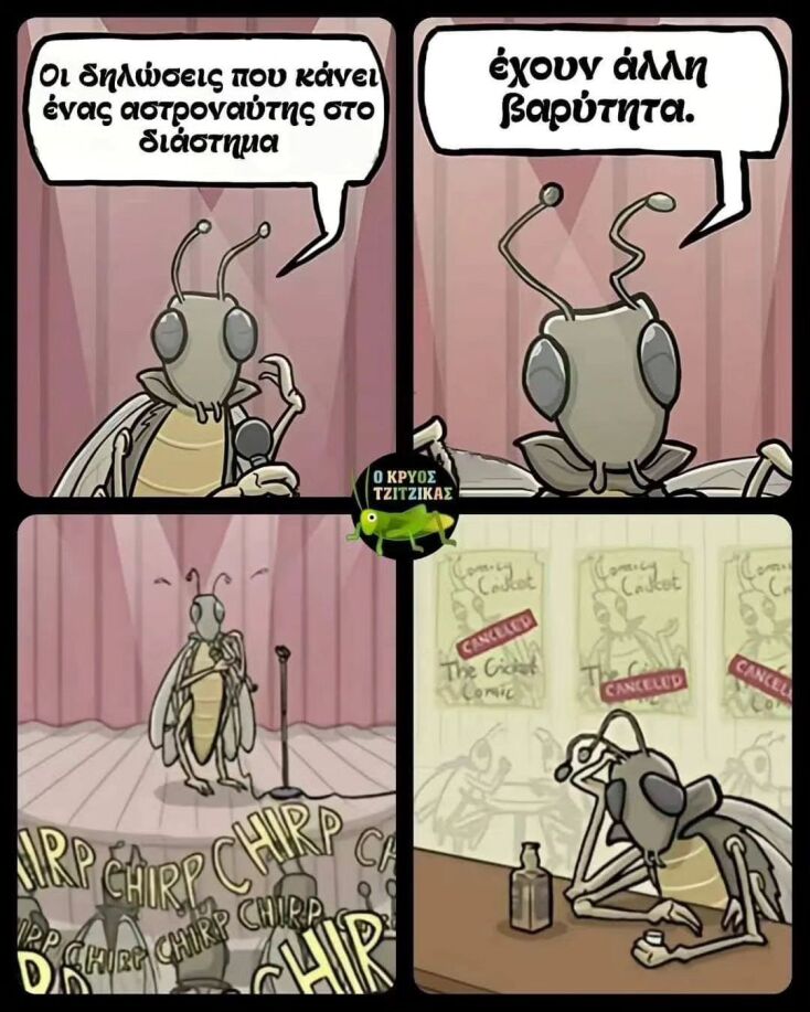 Αστεία memes, ατάκες, YOLO βίντεο, viral, αστεία video στο TikTok που ανέβηκαν στο διαδίκτυο και μας έκαναν να γελάσουμε.