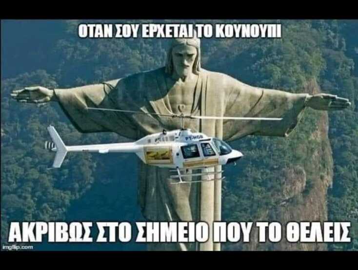 Αστεία memes, ατάκες, YOLO βίντεο, viral, αστεία video στο TikTok που ανέβηκαν στο διαδίκτυο και μας έκαναν να γελάσουμε.