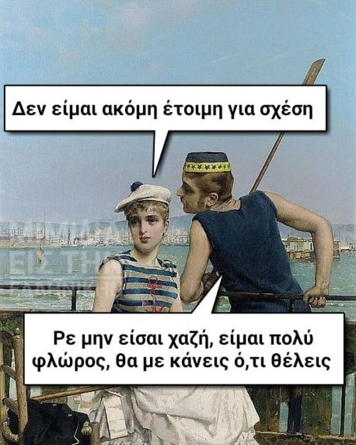 Αστεία memes, ατάκες, YOLO βίντεο, viral, αστεία video στο TikTok που ανέβηκαν στο διαδίκτυο και μας έκαναν να γελάσουμε.
