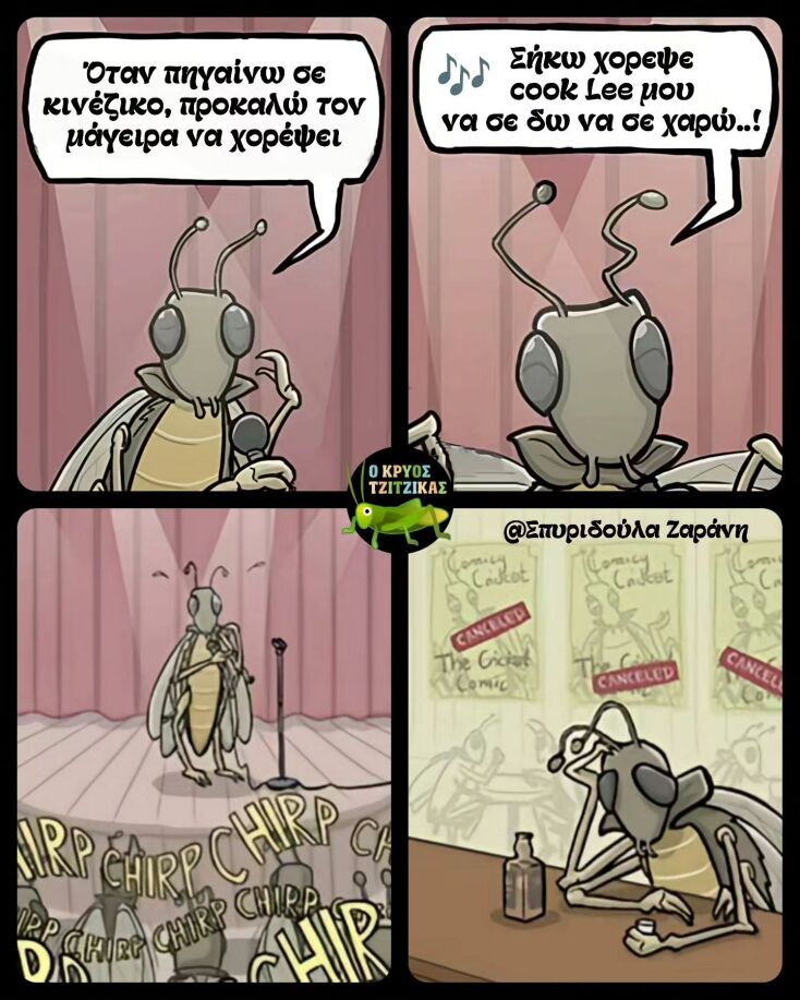 Αστεία memes, ατάκες, YOLO βίντεο, viral, αστεία video στο TikTok που ανέβηκαν στο διαδίκτυο και μας έκαναν να γελάσουμε.