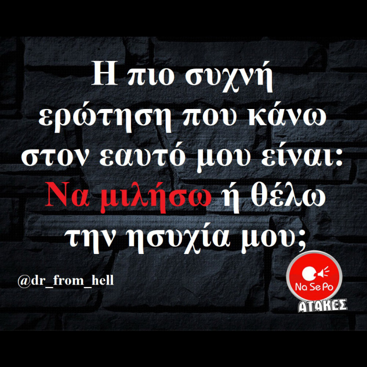 Αστεία memes, ατάκες, YOLO βίντεο, viral, αστεία video στο TikTok που ανέβηκαν στο διαδίκτυο και μας έκαναν να γελάσουμε.