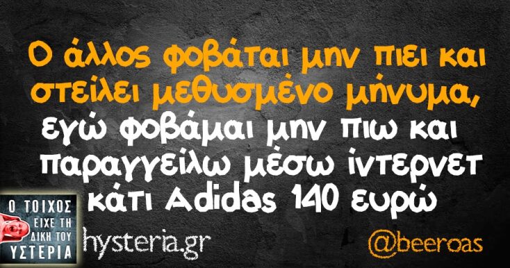 Αστεία memes, ατάκες, YOLO βίντεο, viral, αστεία video στο TikTok που ανέβηκαν στο διαδίκτυο και μας έκαναν να γελάσουμε.