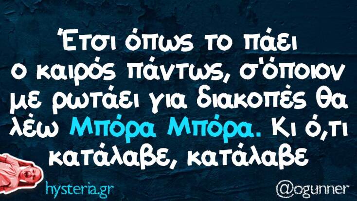 Αστεία memes, ατάκες, YOLO βίντεο, viral, αστεία video στο TikTok που ανέβηκαν στο διαδίκτυο και μας έκαναν να γελάσουμε.