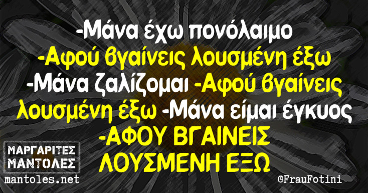 Αστεία memes, ατάκες, YOLO βίντεο, viral, αστεία video στο TikTok που ανέβηκαν στο διαδίκτυο και μας έκαναν να γελάσουμε.