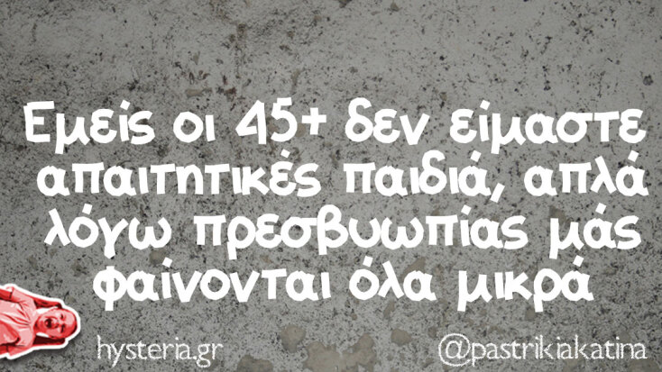 Αστεία memes, ατάκες, YOLO βίντεο, viral, αστεία video στο TikTok που ανέβηκαν στο διαδίκτυο και μας έκαναν να γελάσουμε.