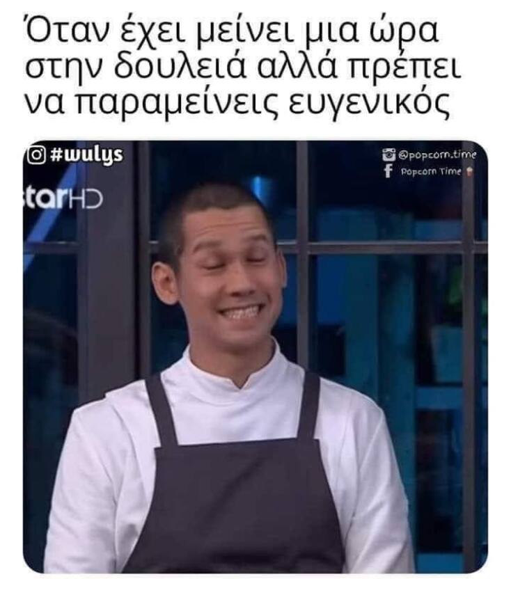 Αστεία memes, ατάκες, YOLO βίντεο, viral, αστεία video στο TikTok που ανέβηκαν στο διαδίκτυο και μας έκαναν να γελάσουμε.