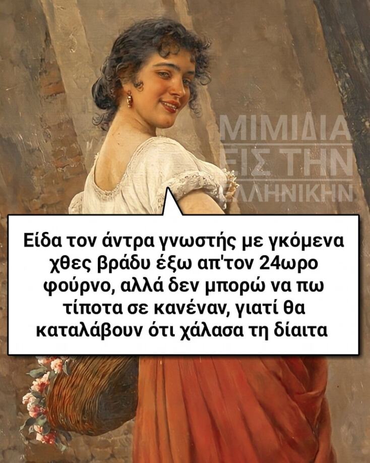 Αστεία memes, ατάκες, YOLO βίντεο, viral, αστεία video στο TikTok που ανέβηκαν στο διαδίκτυο και μας έκαναν να γελάσουμε.