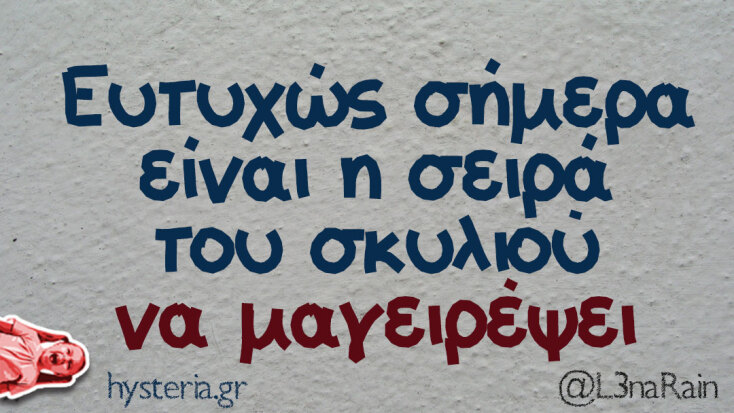 Αστεία memes, ατάκες, YOLO βίντεο, viral, αστεία video στο TikTok που ανέβηκαν στο διαδίκτυο και μας έκαναν να γελάσουμε.