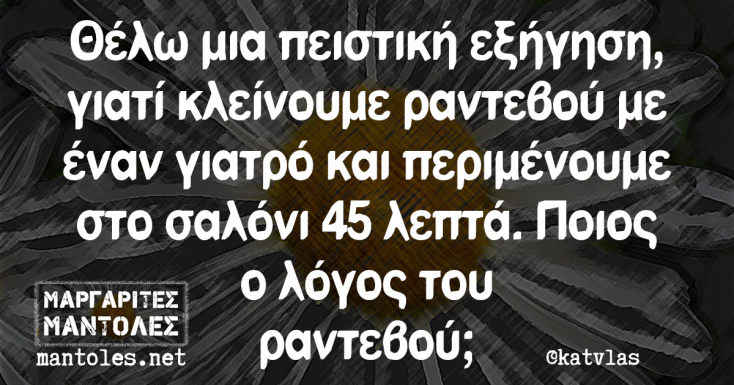 Αστεία memes, ατάκες, YOLO βίντεο, viral, αστεία video στο TikTok που ανέβηκαν στο διαδίκτυο και μας έκαναν να γελάσουμε.