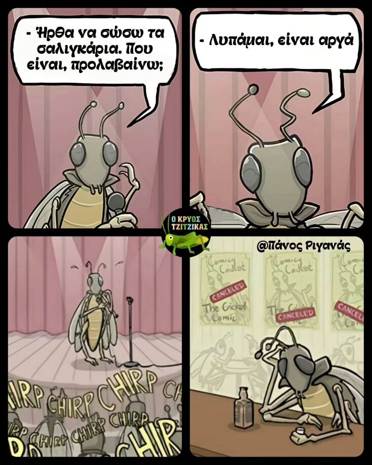 Αστεία memes, ατάκες, YOLO βίντεο, viral, αστεία video στο TikTok που ανέβηκαν στο διαδίκτυο και μας έκαναν να γελάσουμε.