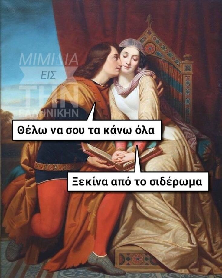 Αστεία memes, ατάκες, YOLO βίντεο, viral, αστεία video στο TikTok που ανέβηκαν στο διαδίκτυο και μας έκαναν να γελάσουμε.