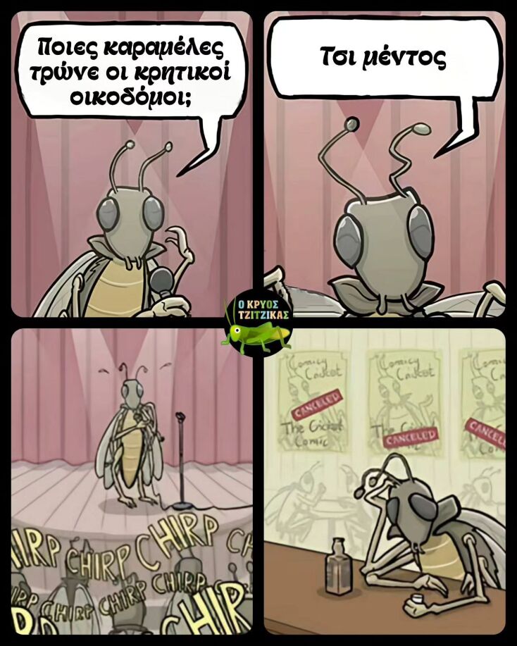 Αστεία memes, ατάκες, YOLO βίντεο, viral, αστεία video στο TikTok που ανέβηκαν στο διαδίκτυο και μας έκαναν να γελάσουμε.