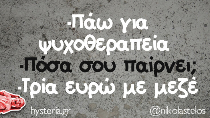 Αστεία memes, ατάκες, YOLO βίντεο, viral, αστεία video στο TikTok που ανέβηκαν στο διαδίκτυο και μας έκαναν να γελάσουμε.