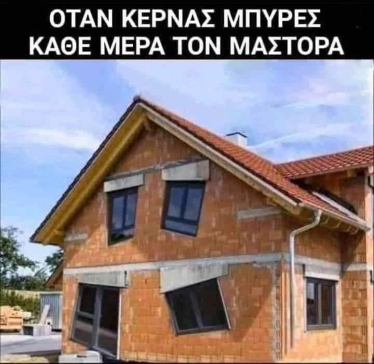 Αστεία memes, ατάκες, YOLO βίντεο, viral, αστεία video στο TikTok που ανέβηκαν στο διαδίκτυο και μας έκαναν να γελάσουμε.