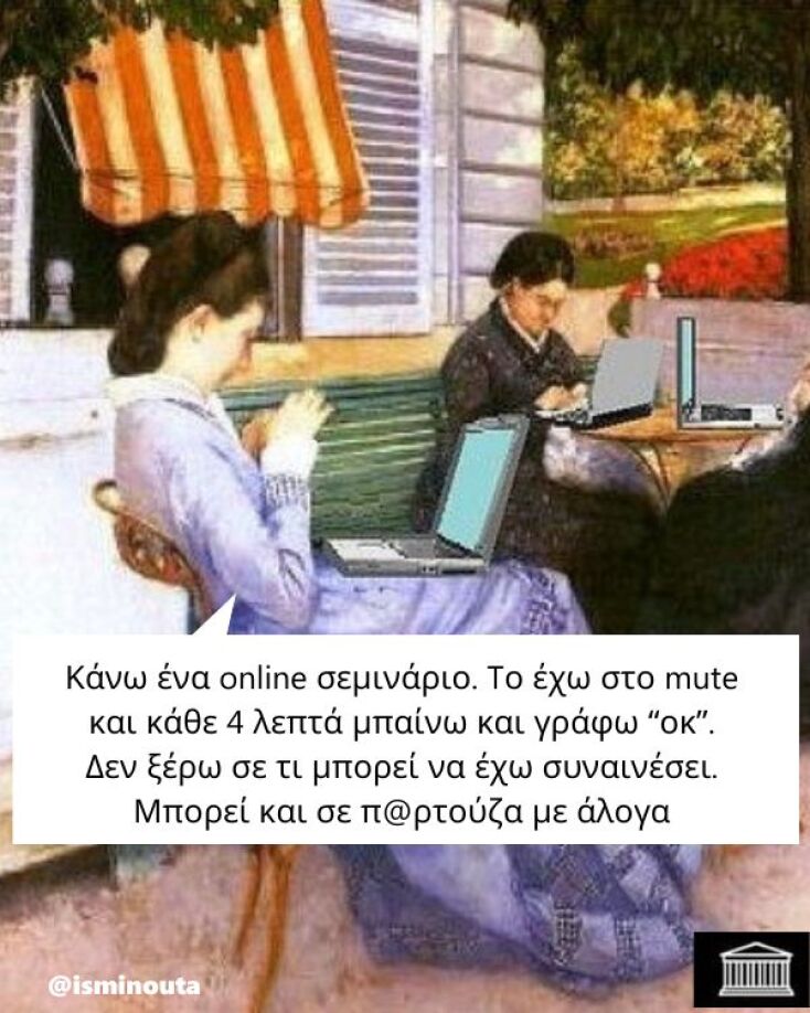 Αστεία memes, ατάκες, YOLO βίντεο, viral, αστεία video στο TikTok που ανέβηκαν στο διαδίκτυο και μας έκαναν να γελάσουμε.
