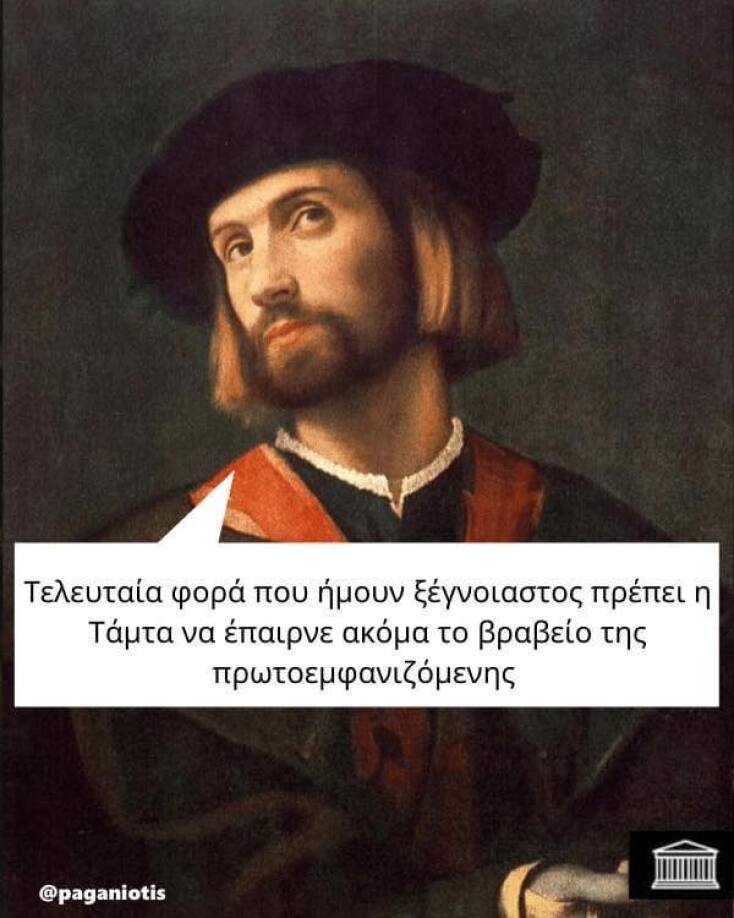 Αστεία memes, ατάκες, YOLO βίντεο, viral, αστεία video στο TikTok που ανέβηκαν στο διαδίκτυο και μας έκαναν να γελάσουμε.