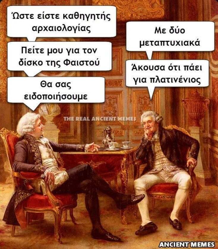 Αστεία memes, ατάκες, YOLO βίντεο, viral, αστεία video στο TikTok που ανέβηκαν στο διαδίκτυο και μας έκαναν να γελάσουμε.