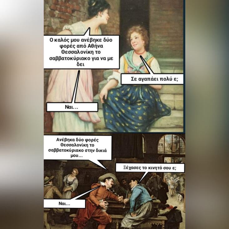 Αστεία memes, ατάκες, YOLO βίντεο, viral, αστεία video στο TikTok που ανέβηκαν στο διαδίκτυο και μας έκαναν να γελάσουμε.