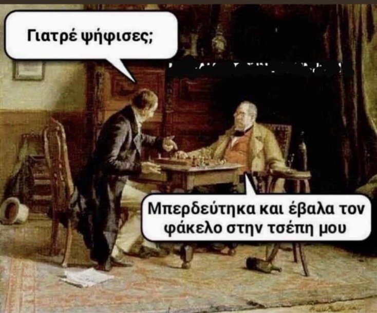 Αστεία memes, ατάκες, YOLO βίντεο, viral, αστεία video στο TikTok που ανέβηκαν στο διαδίκτυο και μας έκαναν να γελάσουμε.