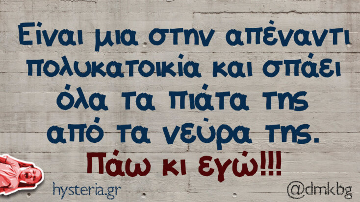 Αστεία memes, ατάκες, YOLO βίντεο, viral, αστεία video στο TikTok που ανέβηκαν στο διαδίκτυο και μας έκαναν να γελάσουμε.