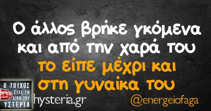 Αστεία memes, ατάκες, YOLO βίντεο, viral, αστεία video στο TikTok που ανέβηκαν στο διαδίκτυο και μας έκαναν να γελάσουμε.