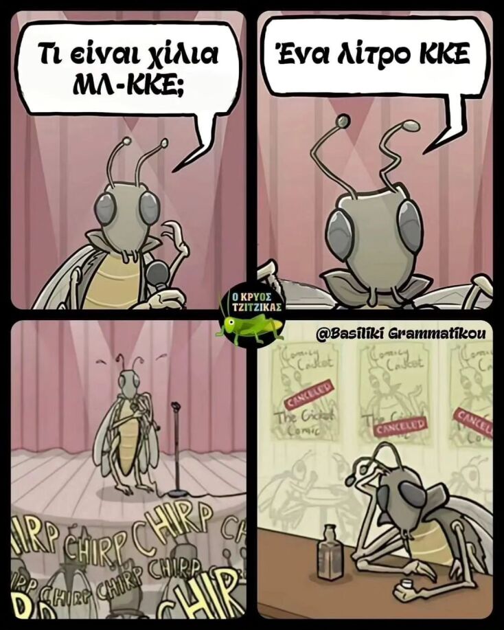 Αστεία memes, ατάκες, YOLO βίντεο, viral, αστεία video στο TikTok που ανέβηκαν στο διαδίκτυο και μας έκαναν να γελάσουμε.