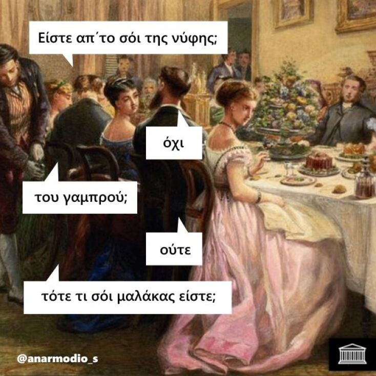 Αστεία memes, ατάκες, YOLO βίντεο, viral, αστεία video στο TikTok που ανέβηκαν στο διαδίκτυο και μας έκαναν να γελάσουμε.