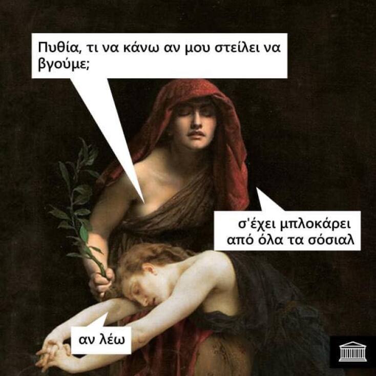 Αστεία memes, ατάκες, YOLO βίντεο, viral, αστεία video στο TikTok που ανέβηκαν στο διαδίκτυο και μας έκαναν να γελάσουμε.