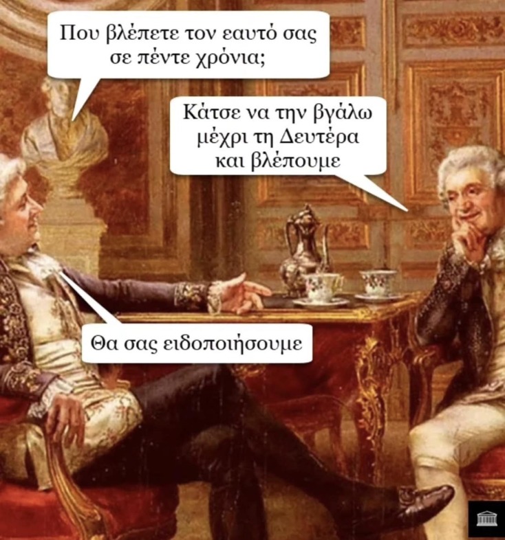 Αστεία memes, ατάκες, YOLO βίντεο, viral, αστεία video στο TikTok που ανέβηκαν στο διαδίκτυο και μας έκαναν να γελάσουμε.