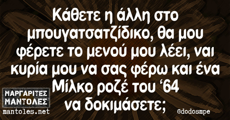 Αστεία memes, ατάκες, YOLO βίντεο, viral, αστεία video στο TikTok που ανέβηκαν στο διαδίκτυο και μας έκαναν να γελάσουμε.