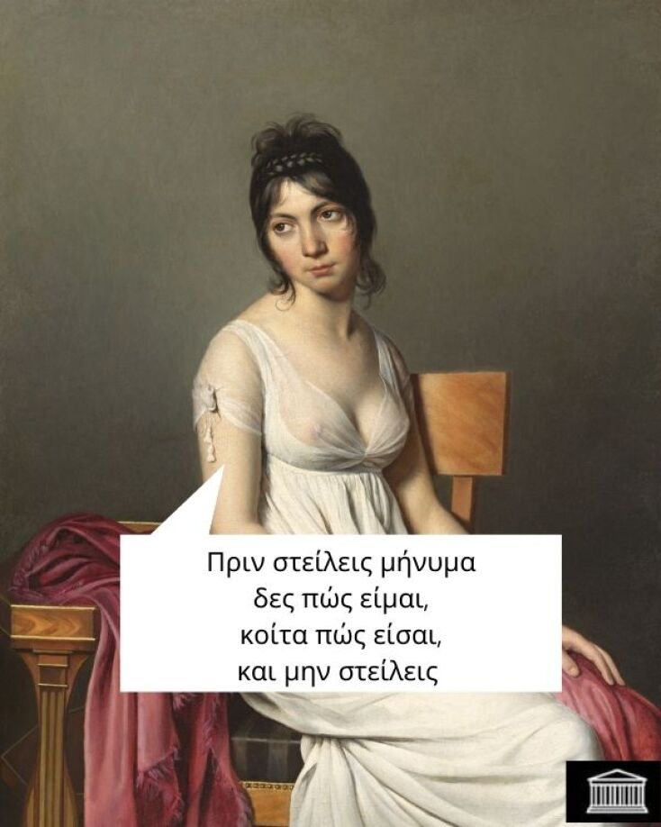 Αστεία memes, ατάκες, YOLO βίντεο, viral, αστεία video στο TikTok που ανέβηκαν στο διαδίκτυο και μας έκαναν να γελάσουμε.