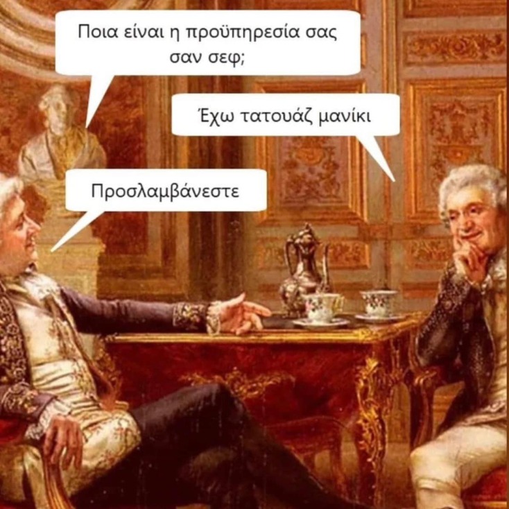 Αστεία memes, ατάκες, YOLO βίντεο, viral, αστεία video στο TikTok που ανέβηκαν στο διαδίκτυο και μας έκαναν να γελάσουμε.