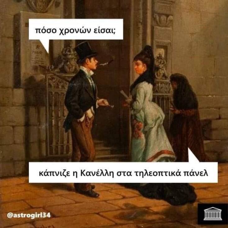 Αστεία memes, ατάκες, YOLO βίντεο, viral, αστεία video στο TikTok που ανέβηκαν στο διαδίκτυο και μας έκαναν να γελάσουμε.