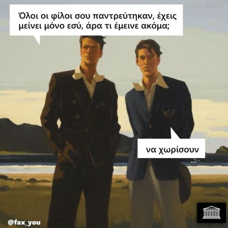 Αστεία memes, ατάκες, YOLO βίντεο, viral, αστεία video στο TikTok που ανέβηκαν στο διαδίκτυο και μας έκαναν να γελάσουμε.