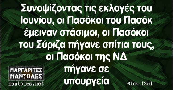 Αστεία memes, ατάκες, YOLO βίντεο, viral, αστεία video στο TikTok που ανέβηκαν στο διαδίκτυο και μας έκαναν να γελάσουμε.