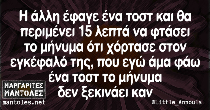 Αστεία memes, ατάκες, YOLO βίντεο, viral, αστεία video στο TikTok που ανέβηκαν στο διαδίκτυο και μας έκαναν να γελάσουμε.