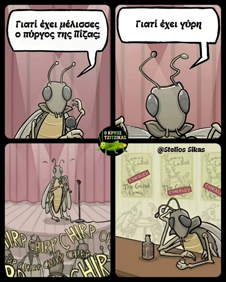 Αστεία memes, ατάκες, YOLO βίντεο, viral, αστεία video στο TikTok που ανέβηκαν στο διαδίκτυο και μας έκαναν να γελάσουμε.